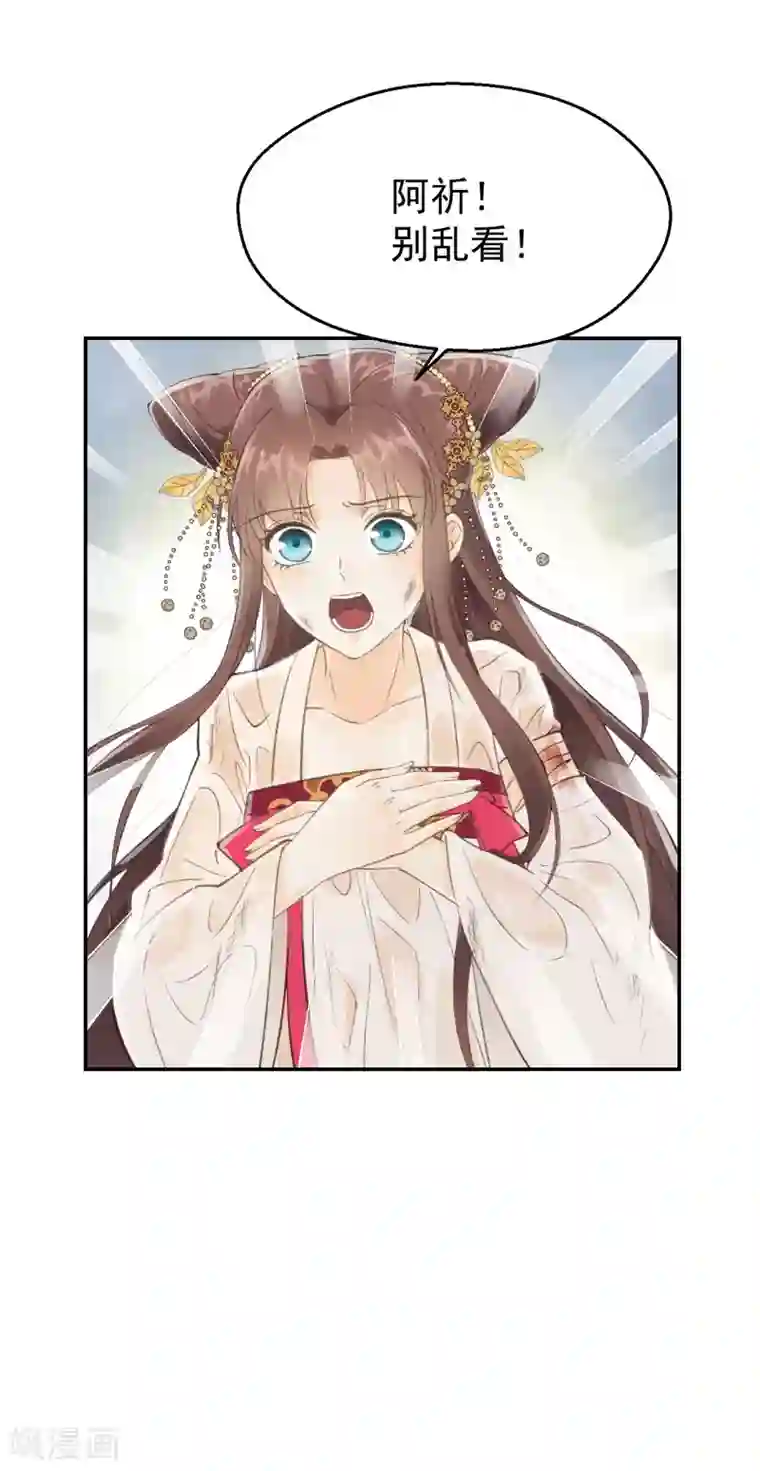 我的王爷三岁半第11话 想吃娘子的果子