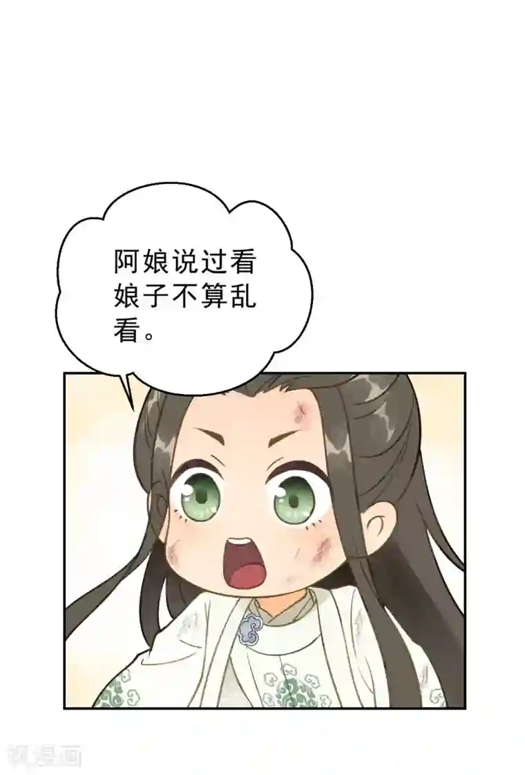 我的王爷三岁半第11话 想吃娘子的果子