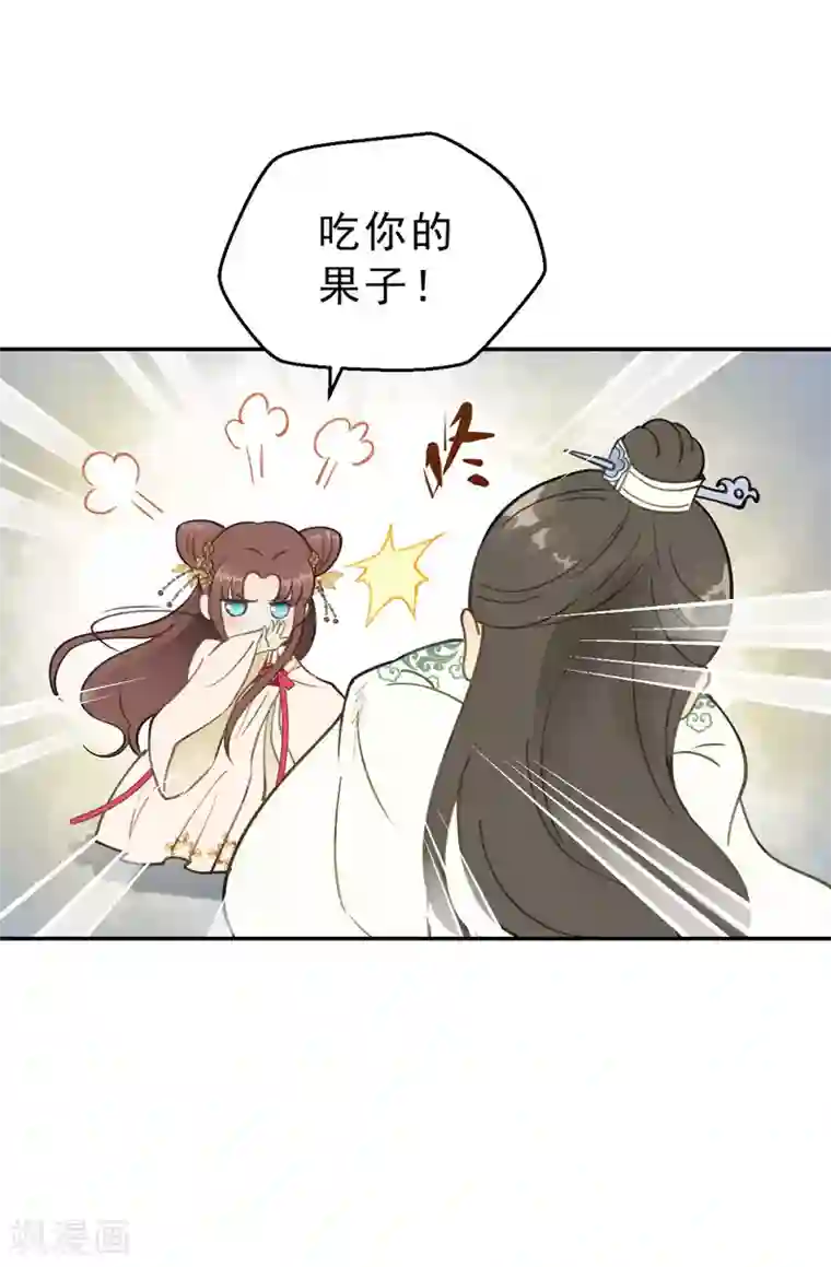 我的王爷三岁半第11话 想吃娘子的果子