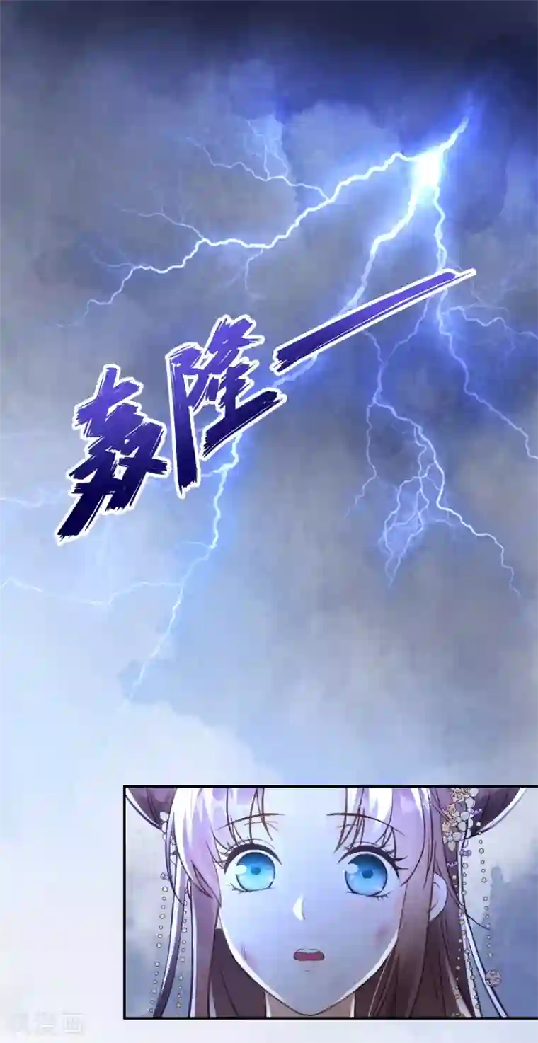 我的王爷三岁半第11话 想吃娘子的果子