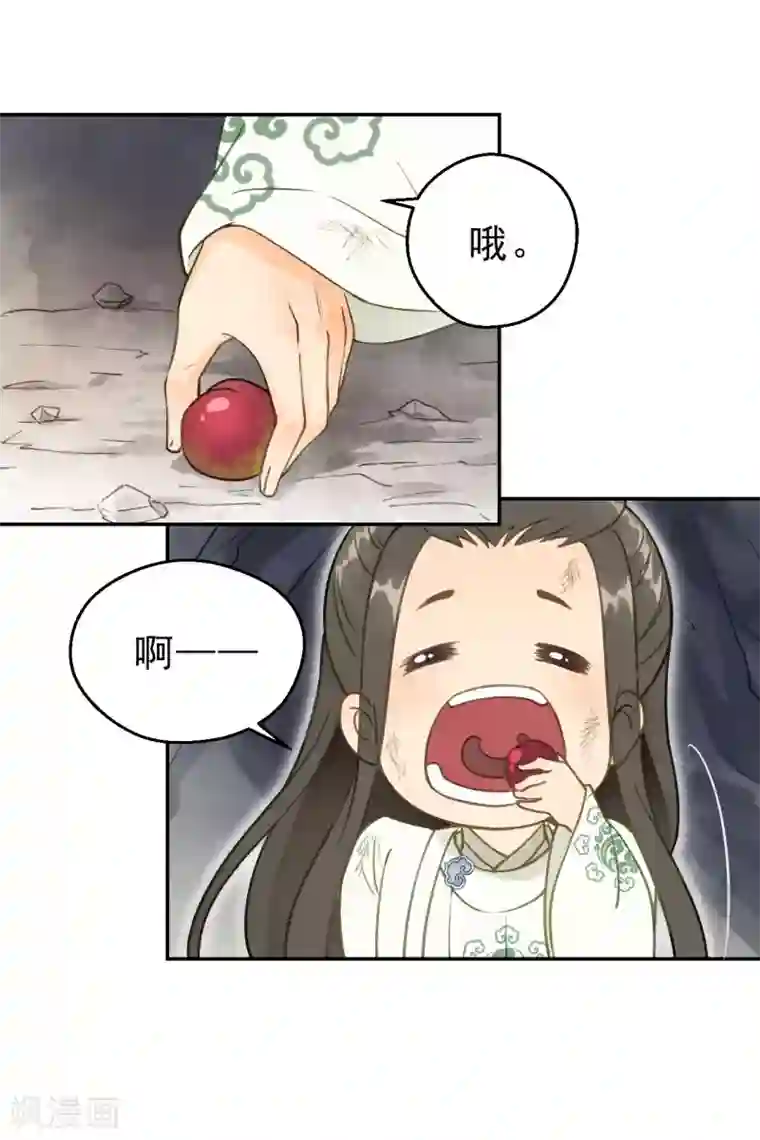 我的王爷三岁半第11话 想吃娘子的果子