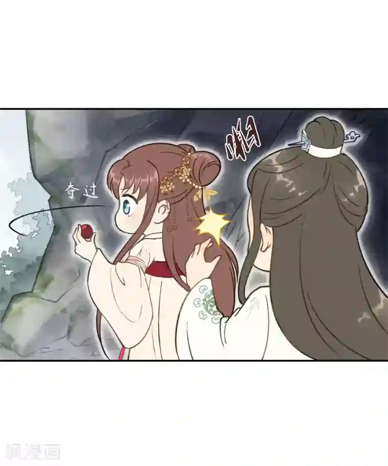 我的王爷三岁半第11话 想吃娘子的果子