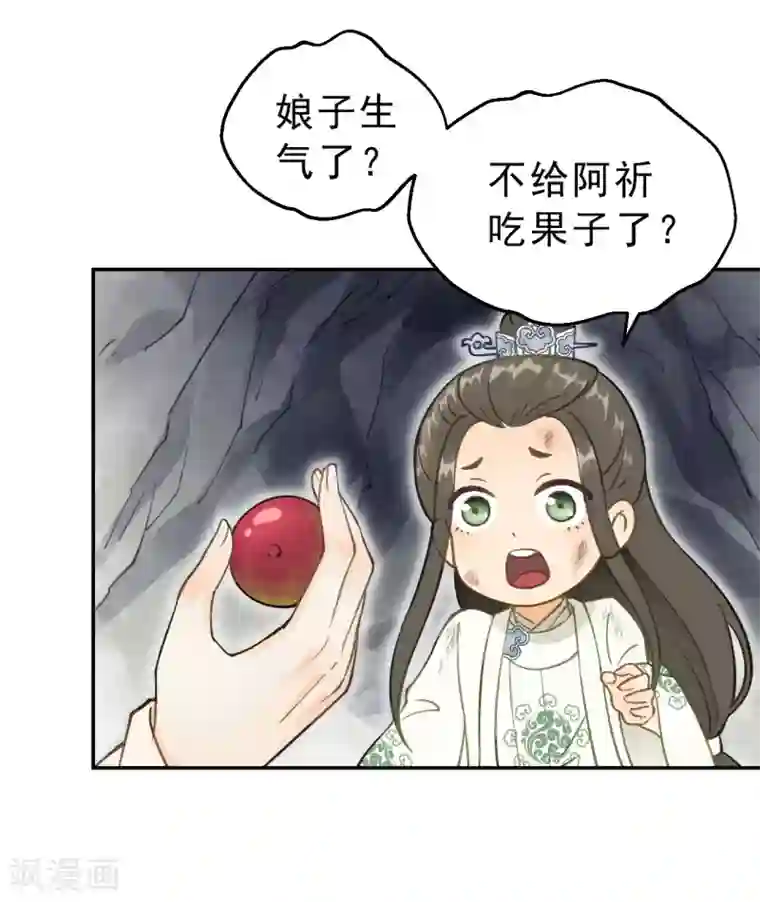 我的王爷三岁半第11话 想吃娘子的果子