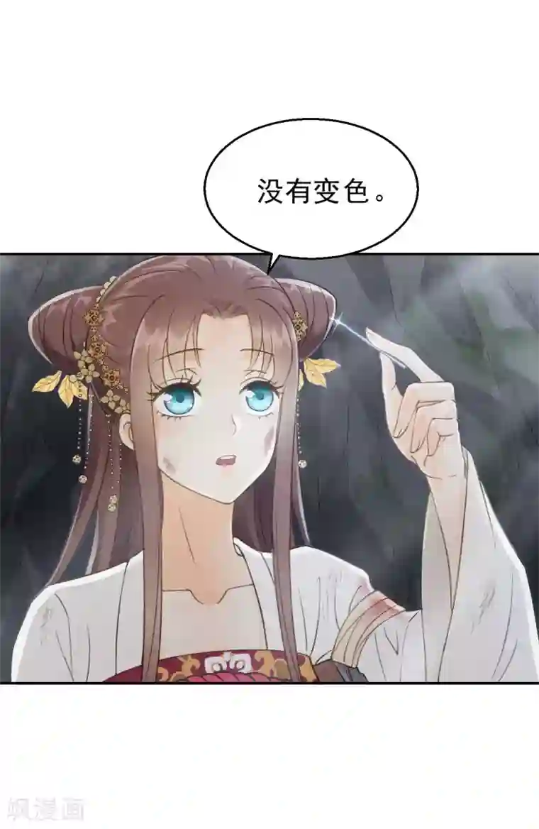 我的王爷三岁半第11话 想吃娘子的果子