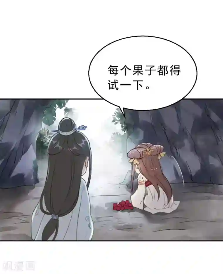 我的王爷三岁半第11话 想吃娘子的果子