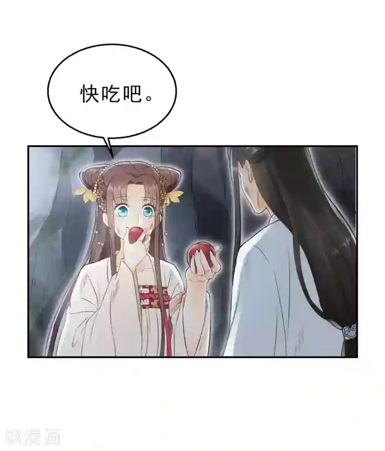 我的王爷三岁半第11话 想吃娘子的果子