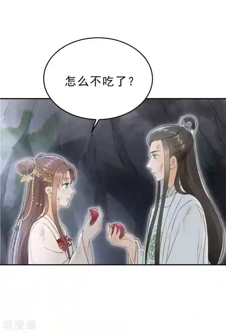 我的王爷三岁半第11话 想吃娘子的果子