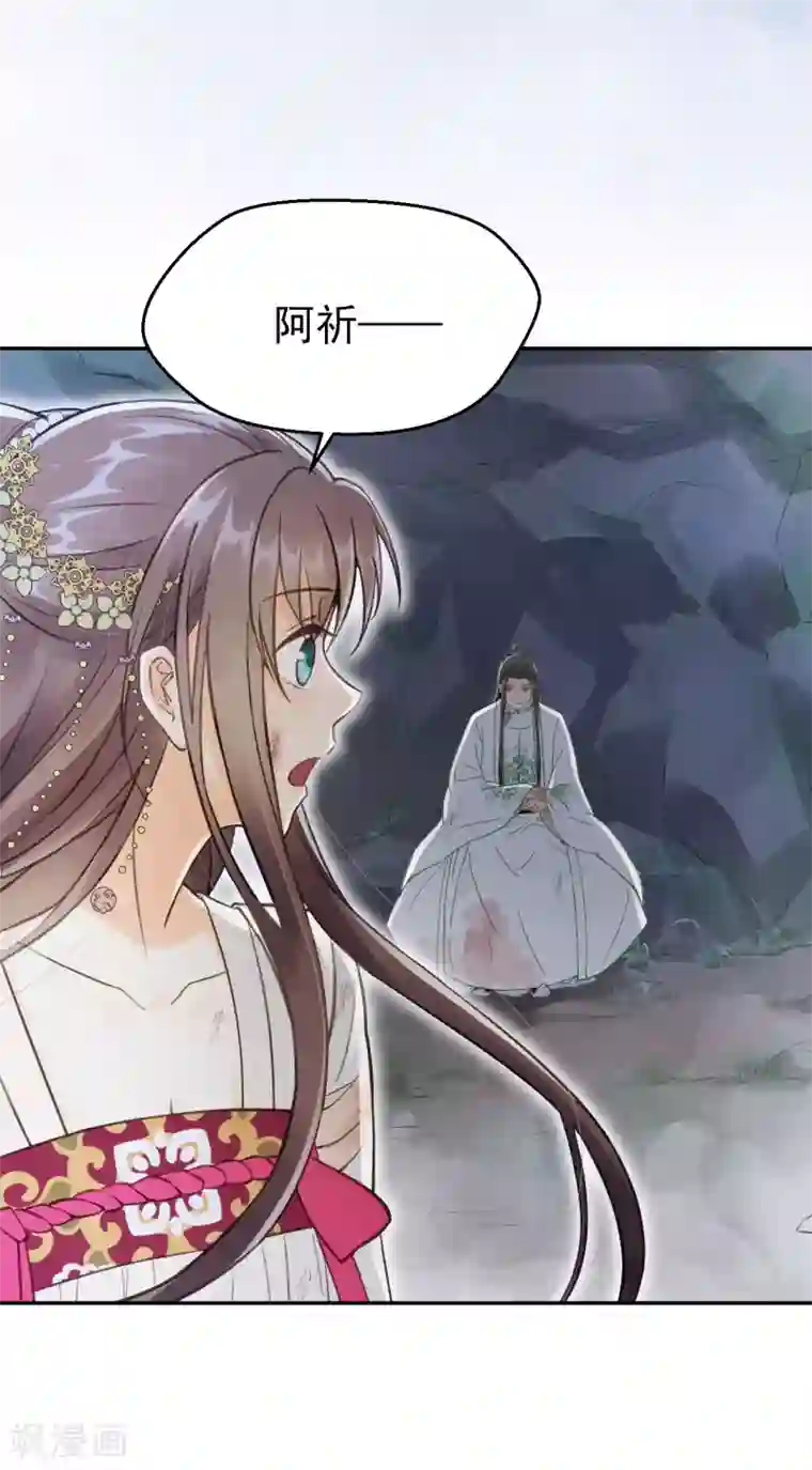 我的王爷三岁半第11话 想吃娘子的果子