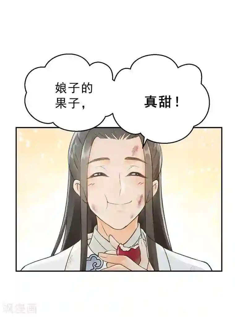 我的王爷三岁半第11话 想吃娘子的果子