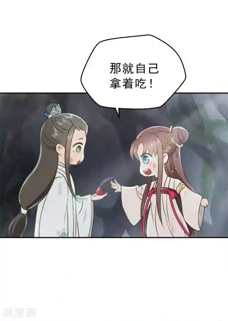 我的王爷三岁半第11话 想吃娘子的果子