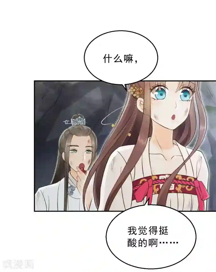 我的王爷三岁半第11话 想吃娘子的果子