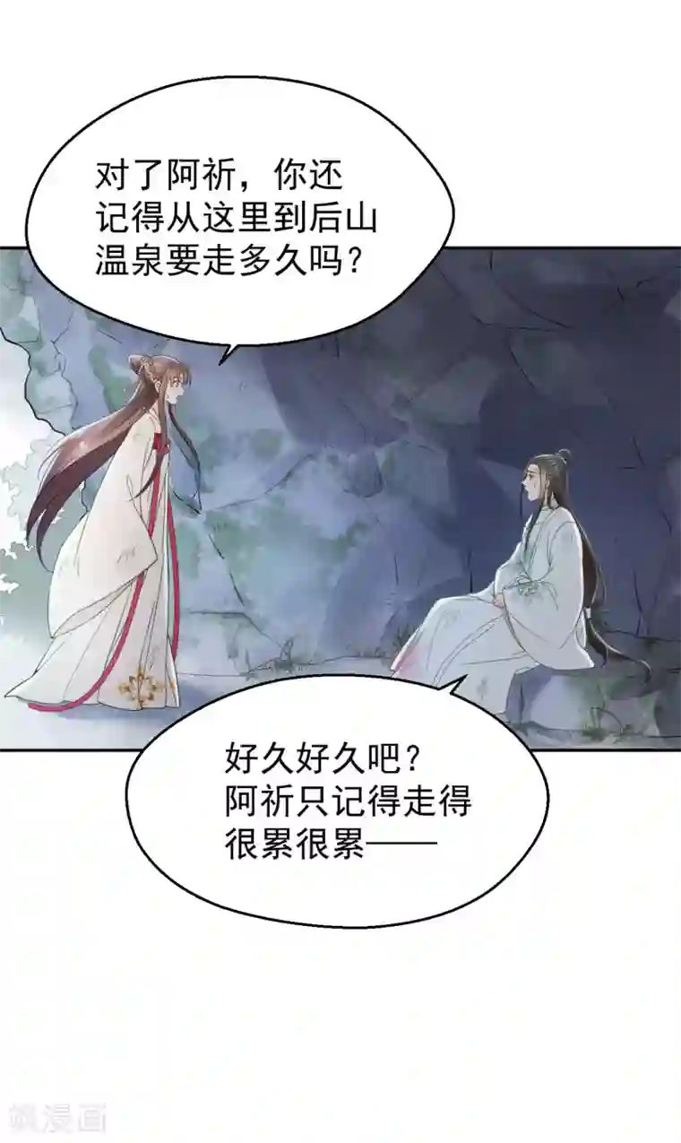 我的王爷三岁半第11话 想吃娘子的果子