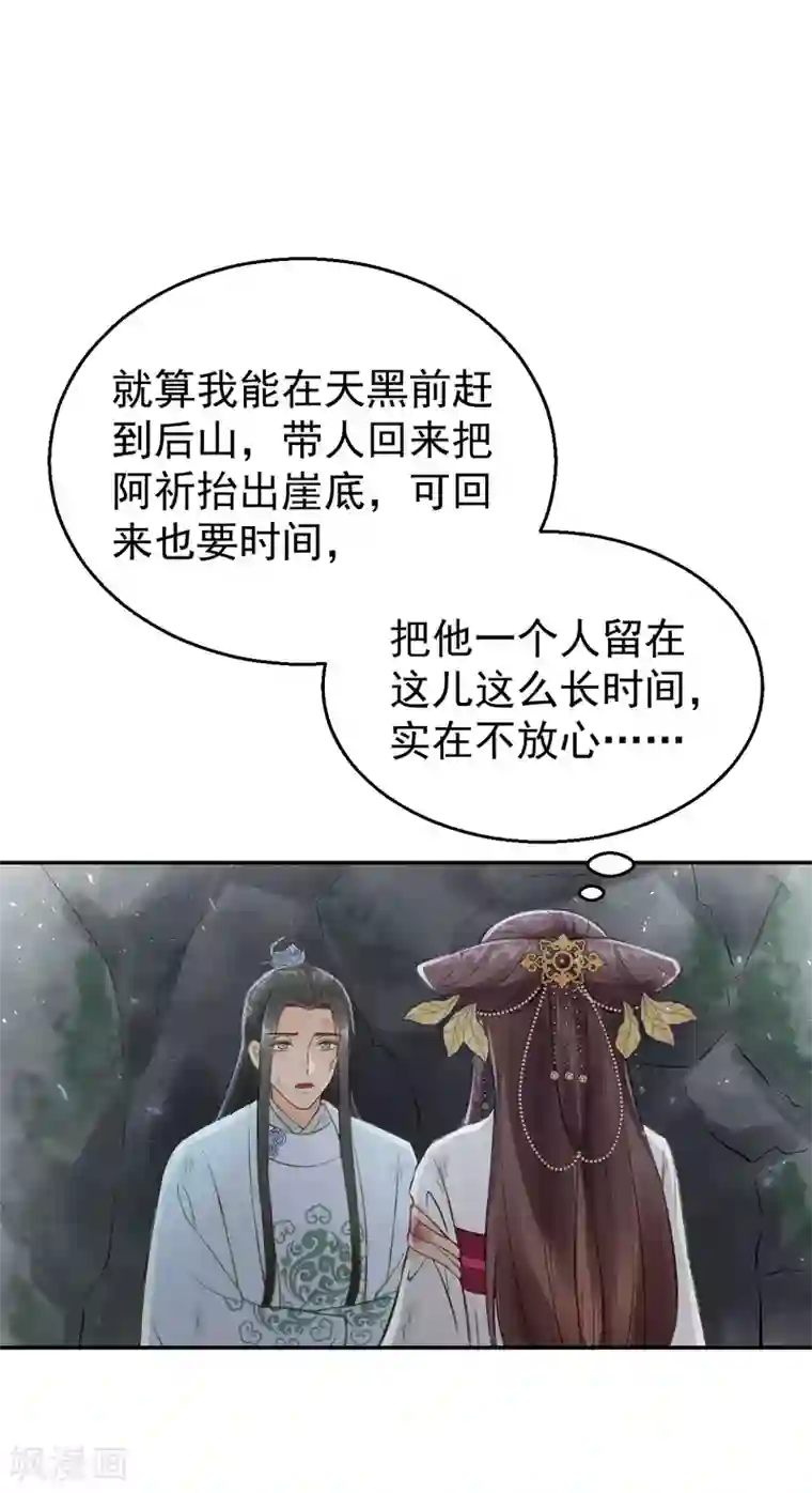 我的王爷三岁半第11话 想吃娘子的果子