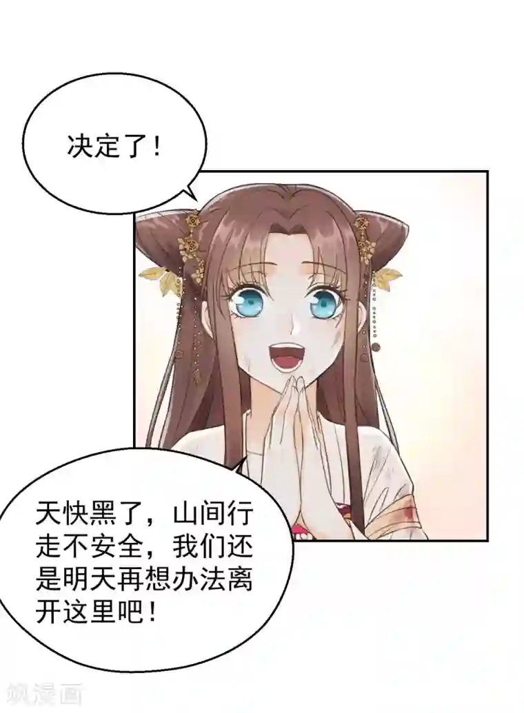 我的王爷三岁半第11话 想吃娘子的果子