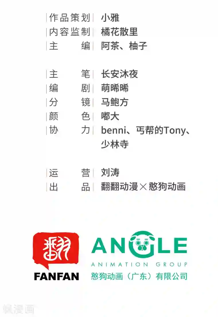 我的王爷三岁半第12话 火热的亲密