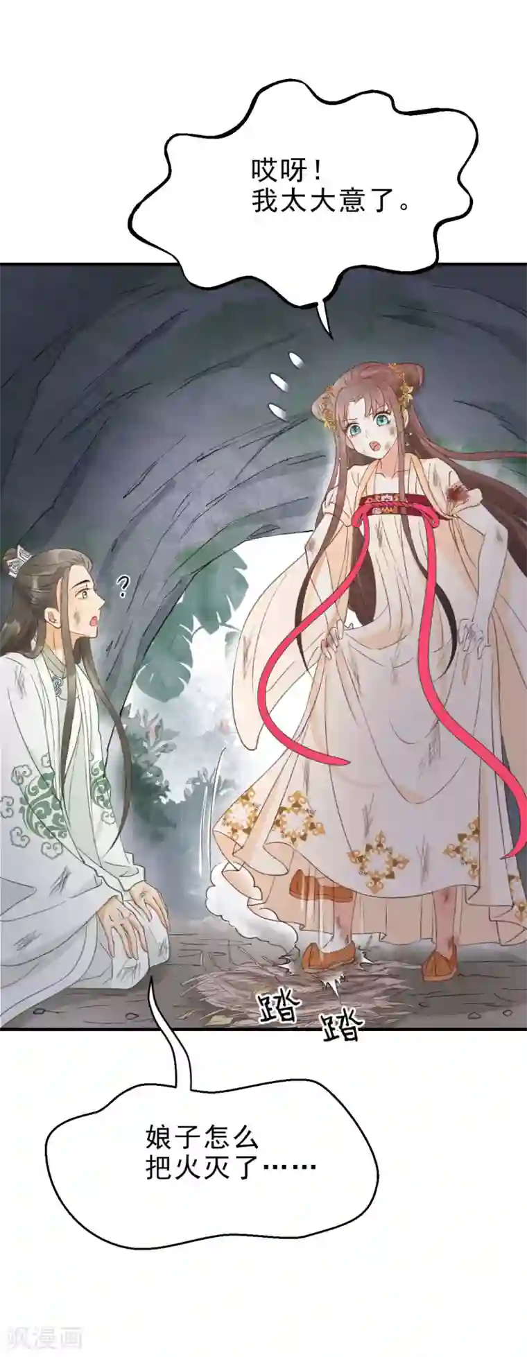 我的王爷三岁半第12话 火热的亲密