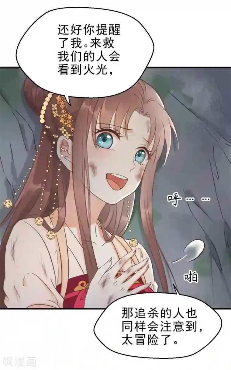 我的王爷三岁半第12话 火热的亲密