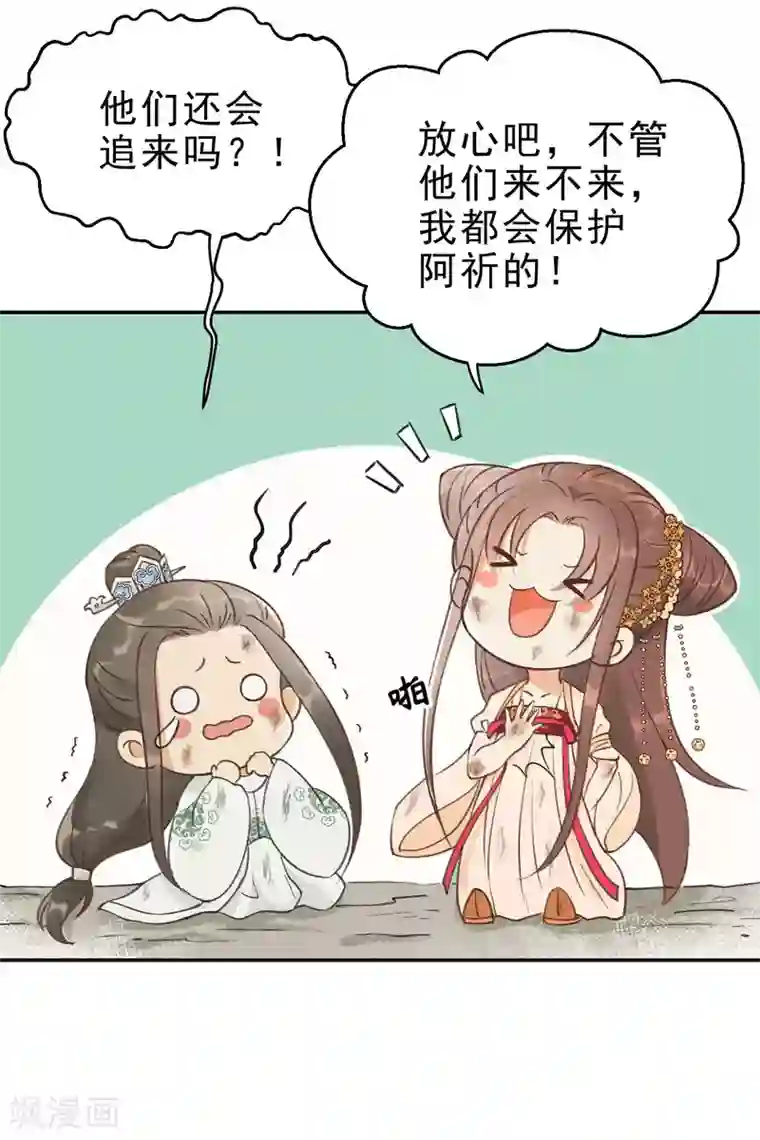 我的王爷三岁半第12话 火热的亲密