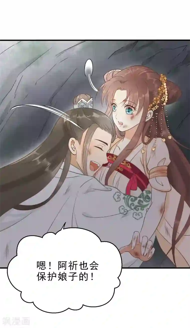 我的王爷三岁半第12话 火热的亲密