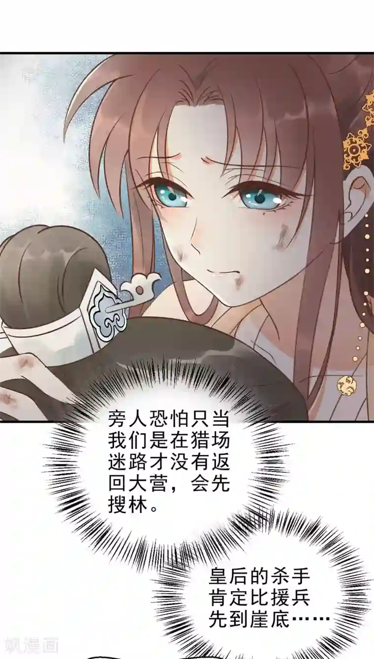 我的王爷三岁半第12话 火热的亲密