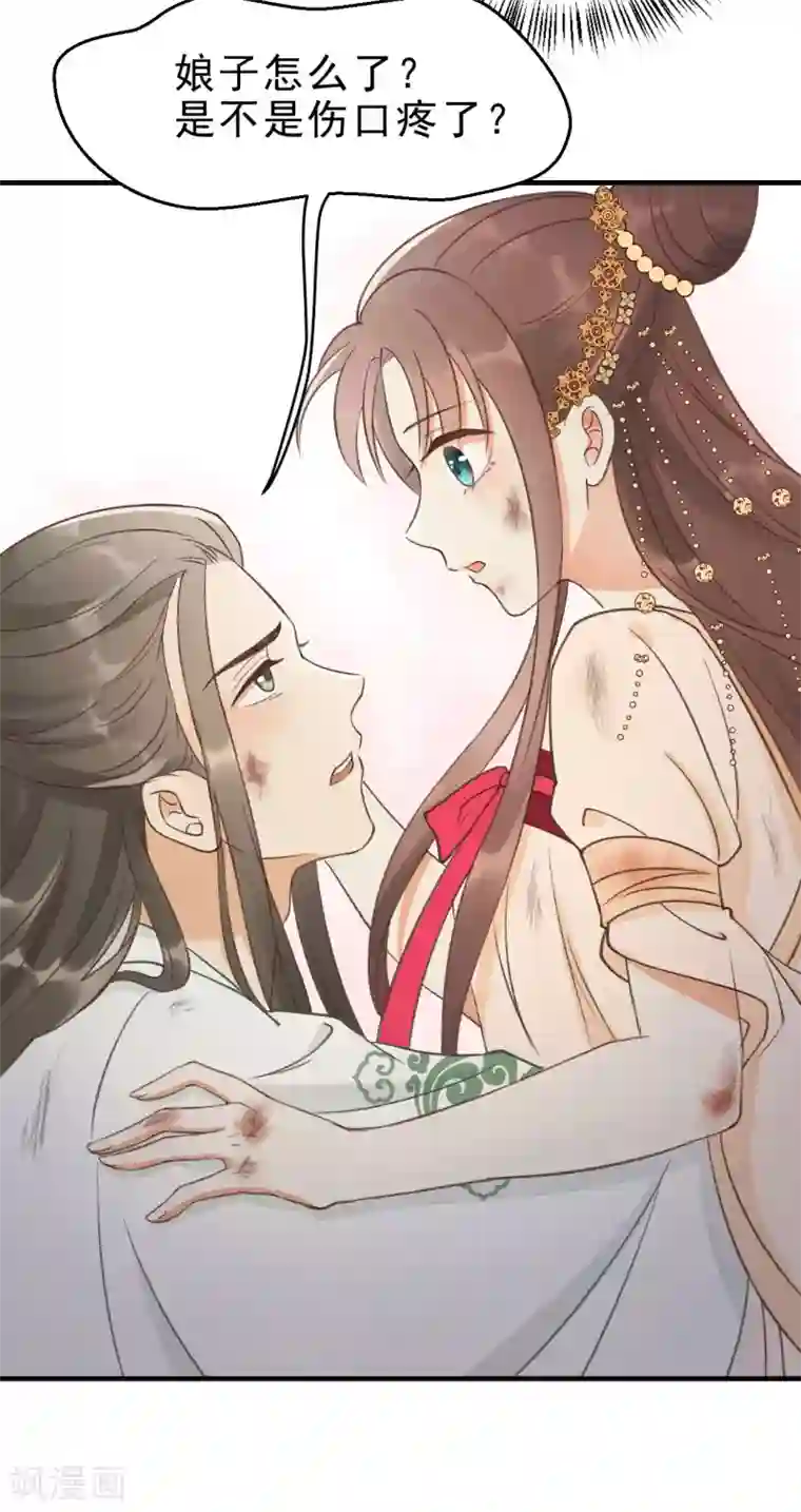 我的王爷三岁半第12话 火热的亲密