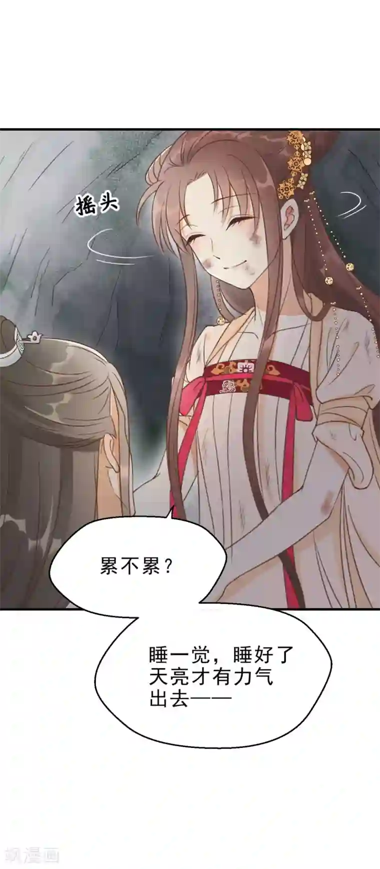 我的王爷三岁半第12话 火热的亲密