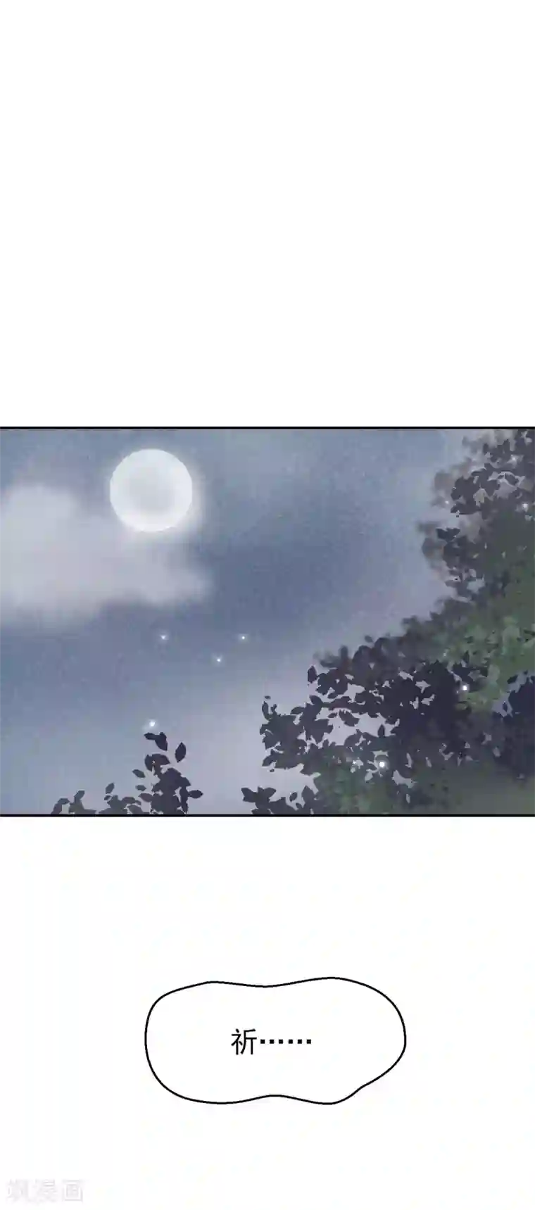 我的王爷三岁半第12话 火热的亲密