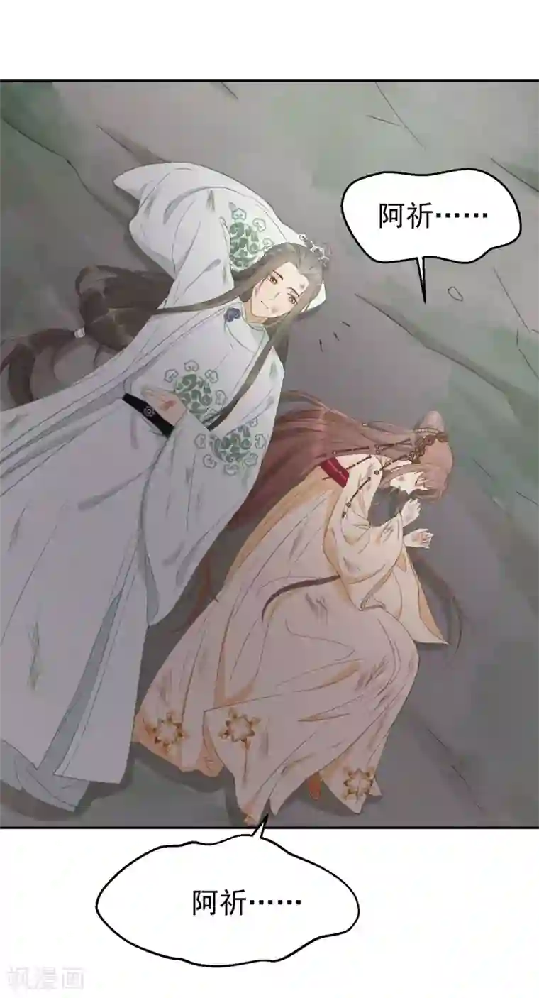 我的王爷三岁半第12话 火热的亲密