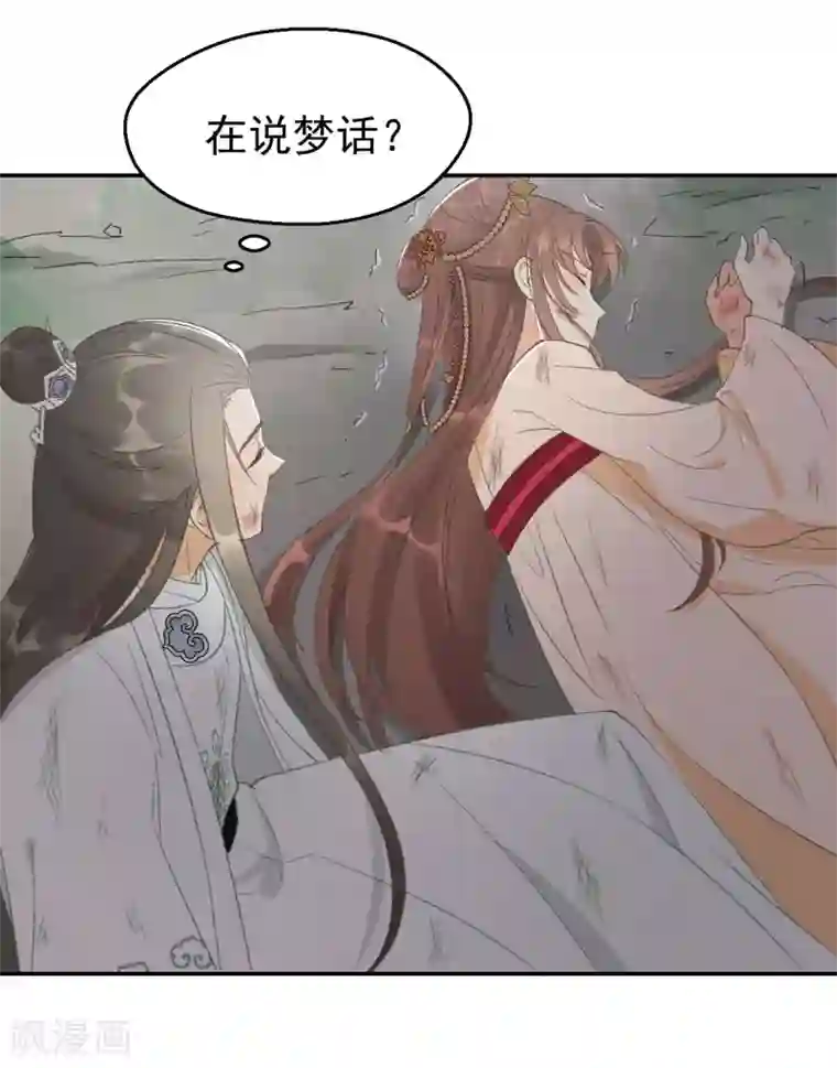 我的王爷三岁半第12话 火热的亲密