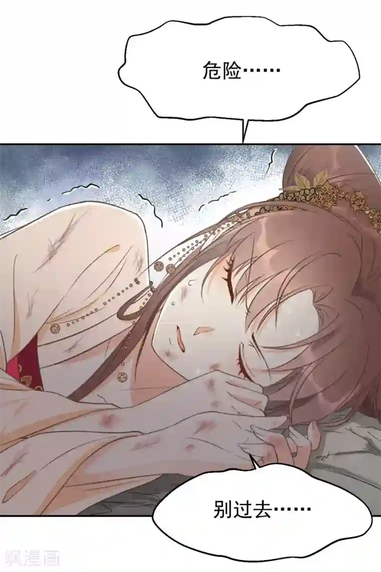 我的王爷三岁半第12话 火热的亲密