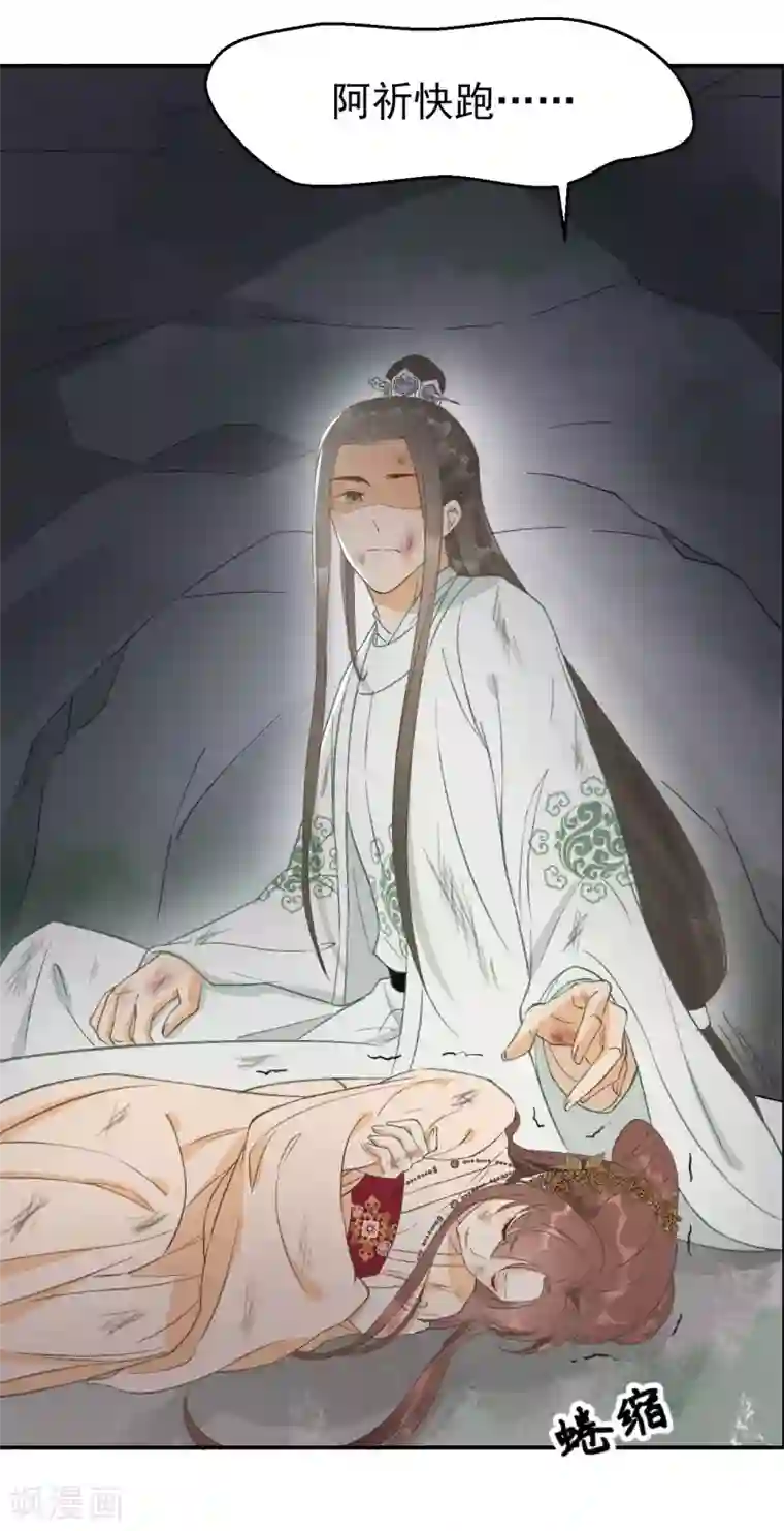 我的王爷三岁半第12话 火热的亲密