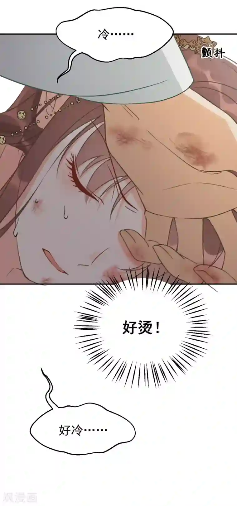 我的王爷三岁半第12话 火热的亲密