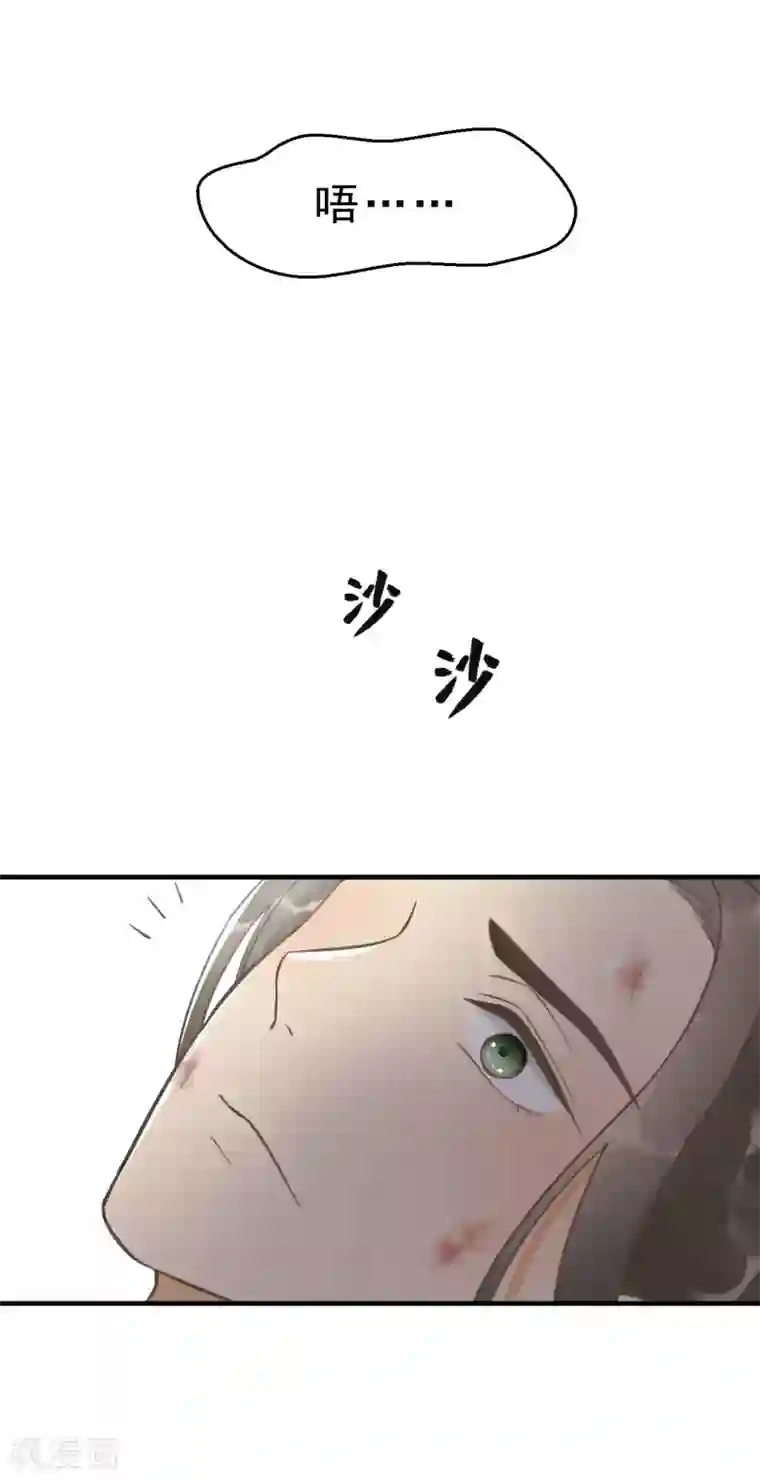 我的王爷三岁半第12话 火热的亲密