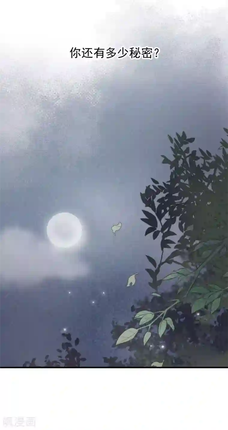 我的王爷三岁半第12话 火热的亲密