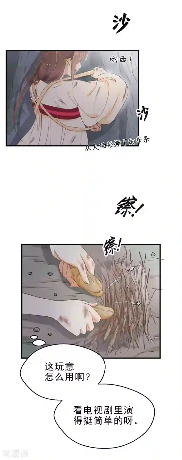 我的王爷三岁半第12话 火热的亲密