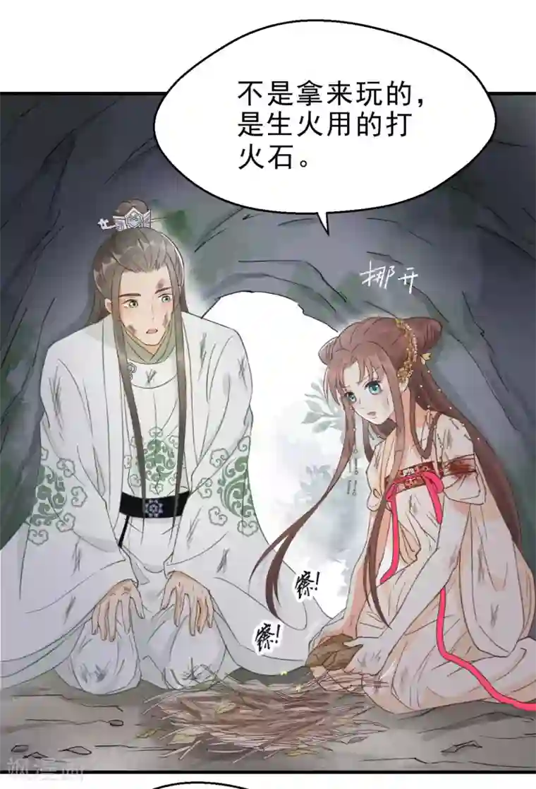 我的王爷三岁半第12话 火热的亲密