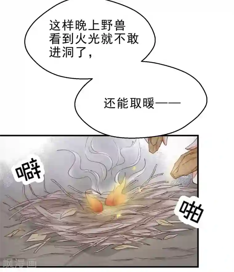 我的王爷三岁半第12话 火热的亲密