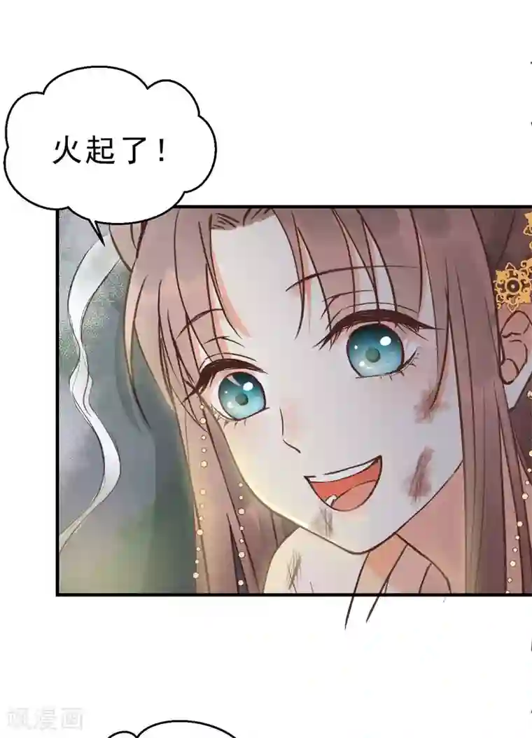 我的王爷三岁半第12话 火热的亲密