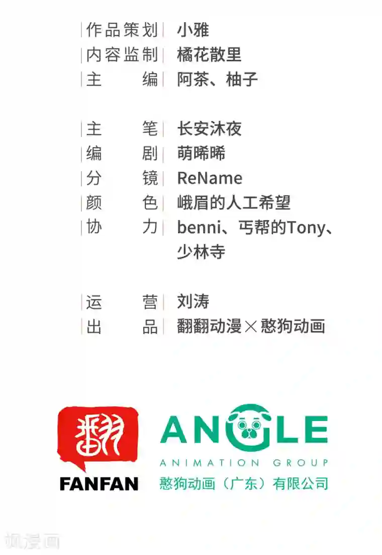 我的王爷三岁半第13话 你是逃不掉的