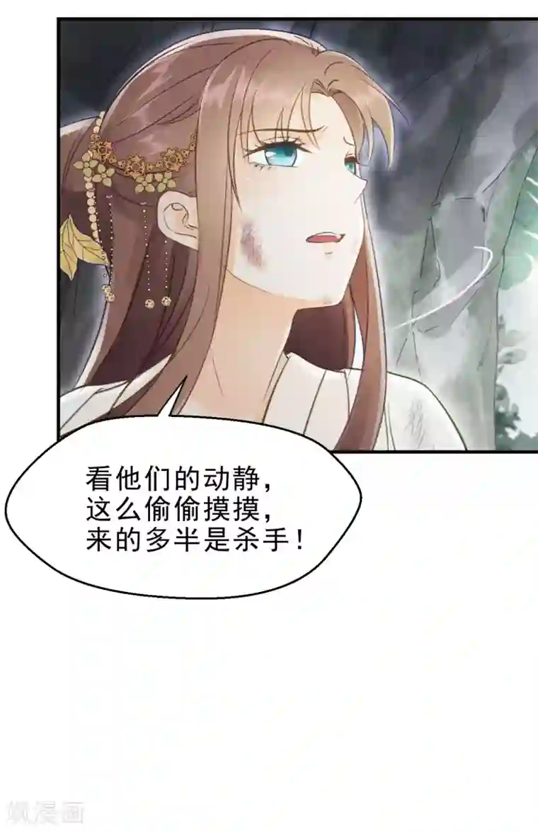 我的王爷三岁半第13话 你是逃不掉的