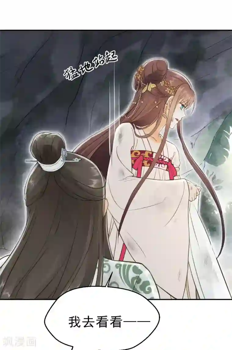 我的王爷三岁半第13话 你是逃不掉的