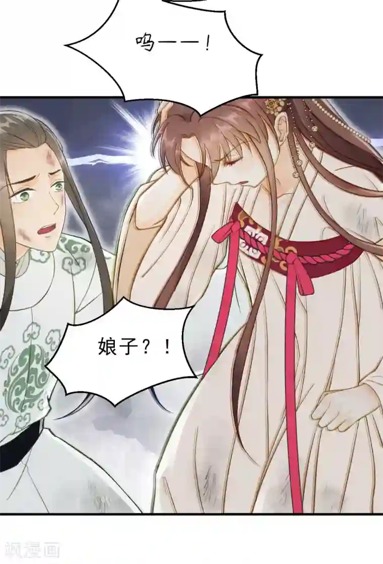 我的王爷三岁半第13话 你是逃不掉的