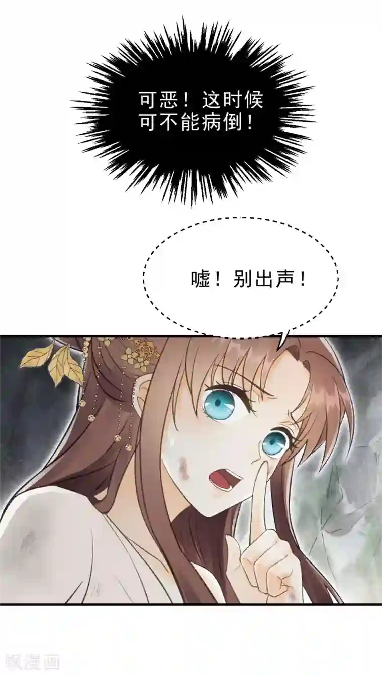 我的王爷三岁半第13话 你是逃不掉的