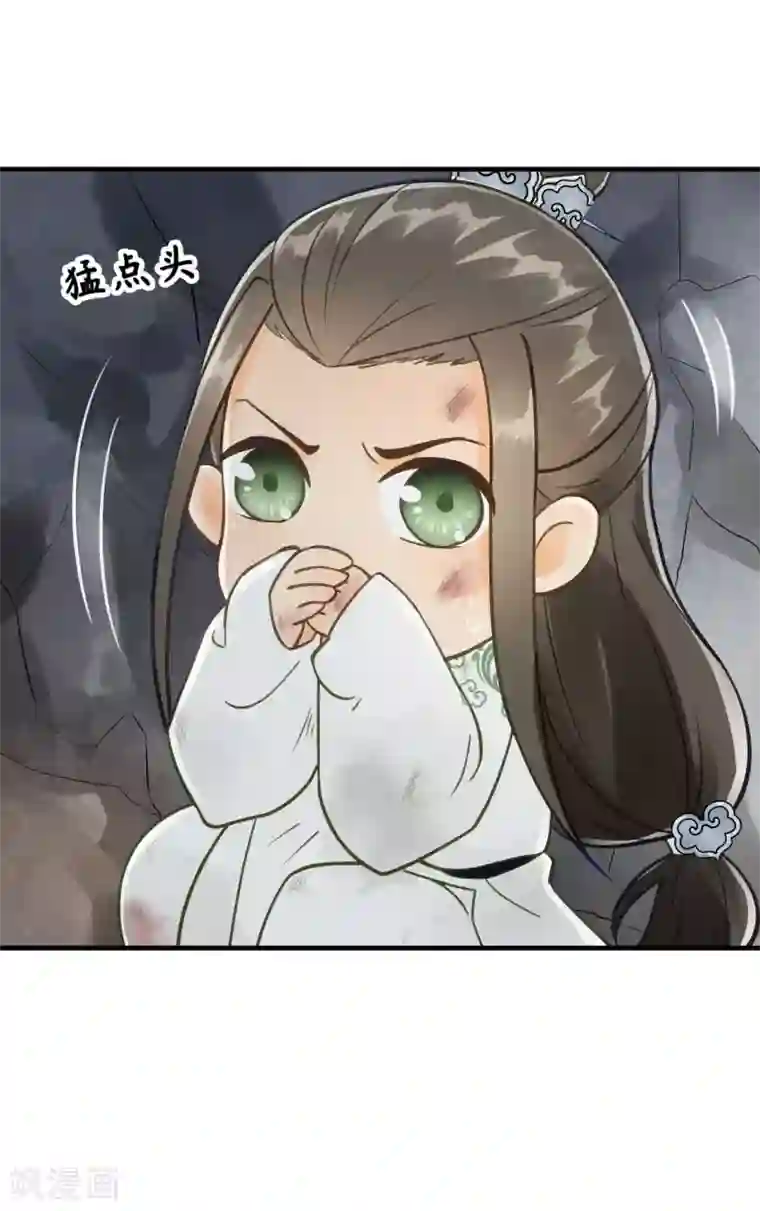 我的王爷三岁半第13话 你是逃不掉的