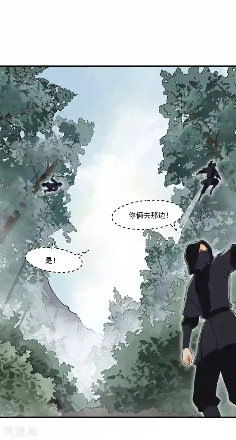 我的王爷三岁半第13话 你是逃不掉的