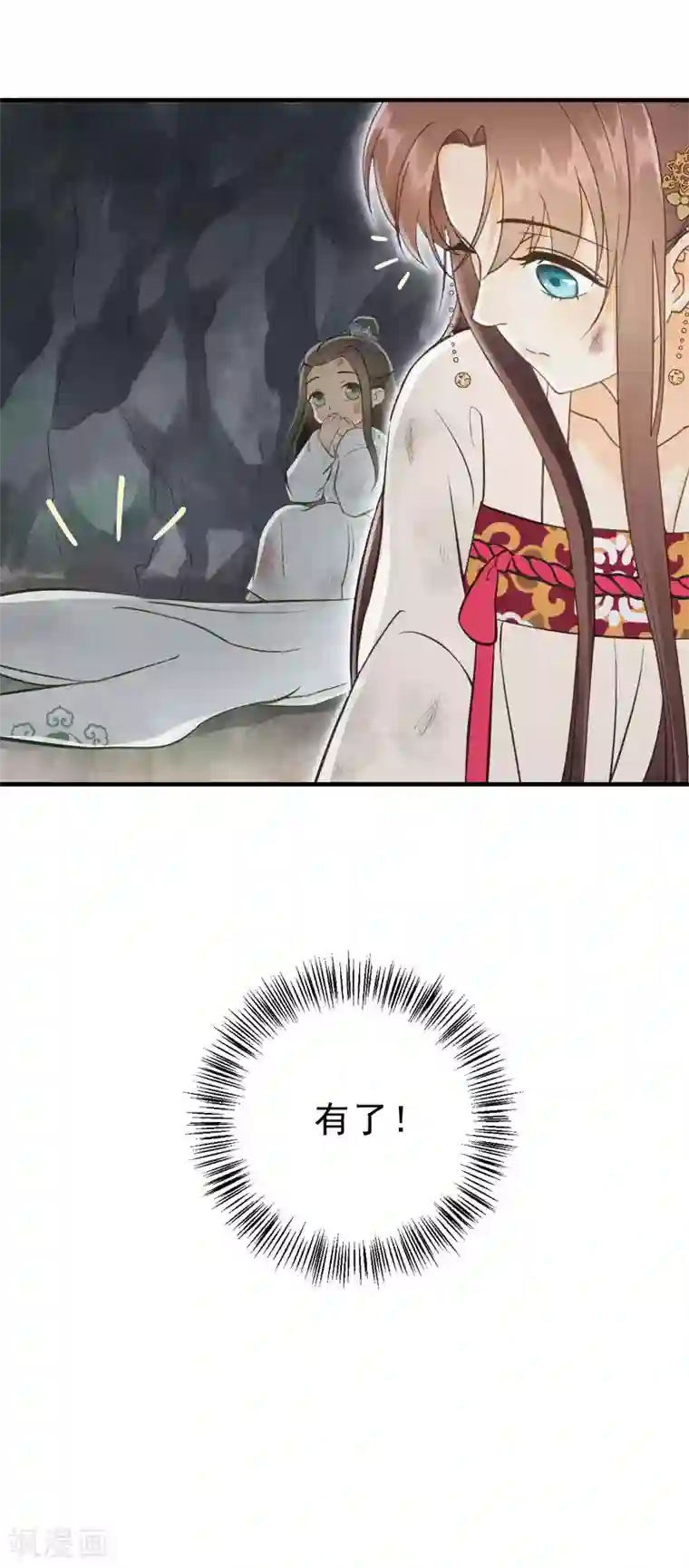 我的王爷三岁半第13话 你是逃不掉的