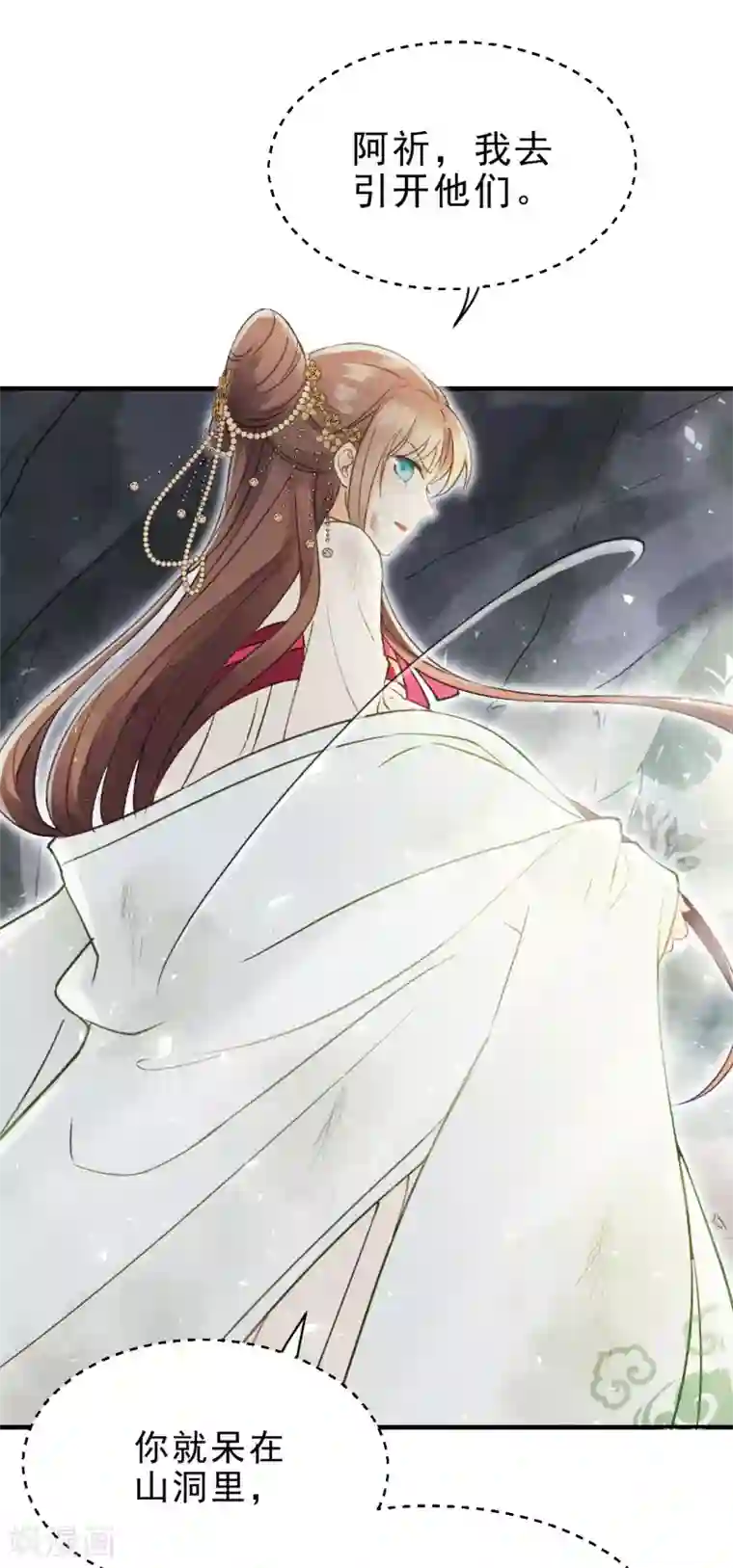 我的王爷三岁半第13话 你是逃不掉的