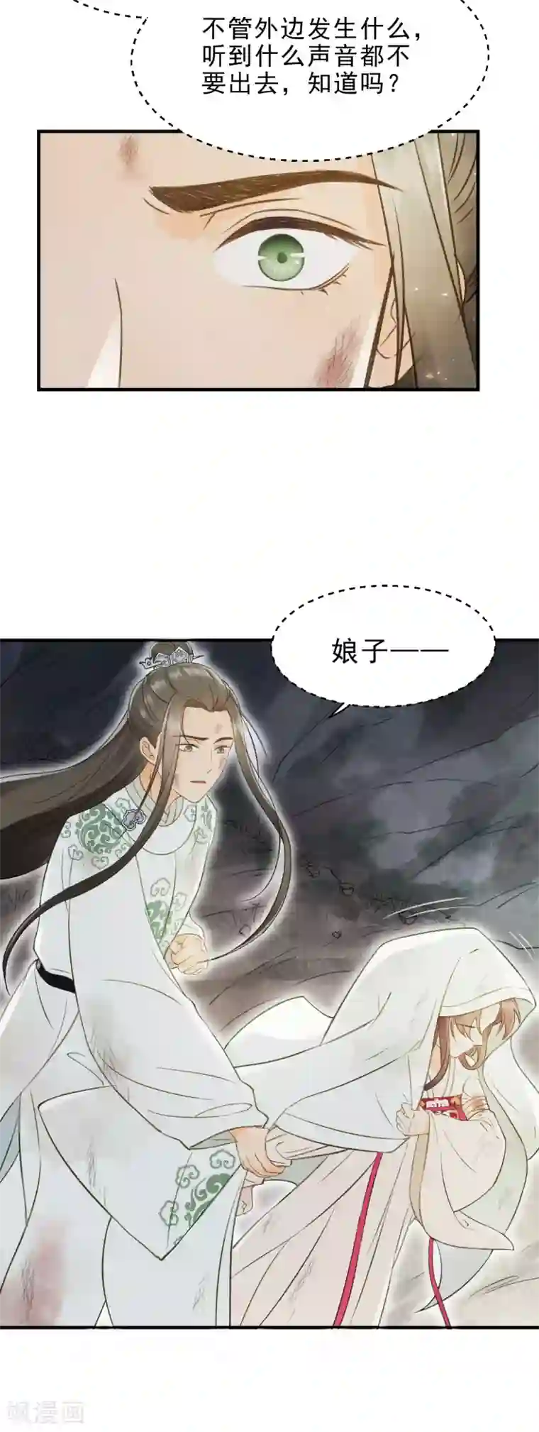 我的王爷三岁半第13话 你是逃不掉的