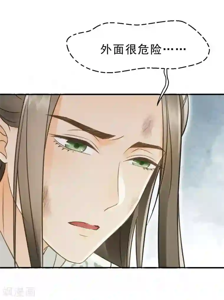 我的王爷三岁半第13话 你是逃不掉的