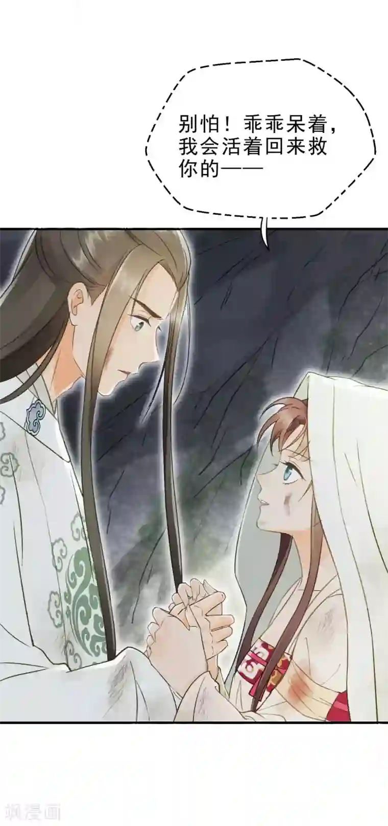 我的王爷三岁半第13话 你是逃不掉的